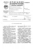 Электрический разъем Электрический разъем