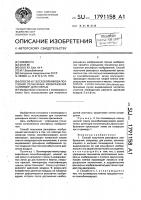 Способ и.г.воскобойникова получения рельефных изображений, например, для слепых Способ и.г.воскобойникова получения рельефных изображений, например, для слепых