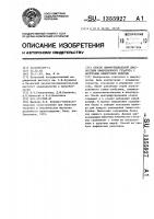 Способ дифференциальной диагностики инфекционного гепатита с желтухами невирусной природы Способ дифференциальной диагностики инфекционного гепатита с желтухами невирусной природы