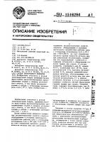 Состав электродного покрытия Состав электродного покрытия