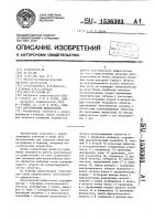 Акустический дефектоскоп Акустический дефектоскоп