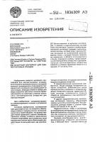 Мусорный контейнер для компостируемых отходов Мусорный контейнер для компостируемых отходов