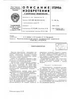 Ранорасширительво"по:?:;;;. • | о г;.,у:;;'1мз ----^^•- •^•'г"^-,,.i;/:dakj ! ^ма Ранорасширительво"по:?:;;;. • | о г;.,у:;;'1мз ----^^•- •^•'г"^-,,.i;/:dakj ! ^ма