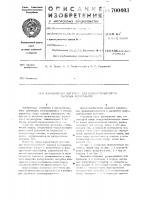 Аэрационный питатель для пневмотранспорта сыпучих материалов Аэрационный питатель для пневмотранспорта сыпучих материалов