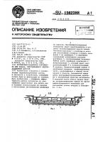 Противофильтрационное устройство для канала, оборудованного эксплуатационной дорогой Противофильтрационное устройство для канала, оборудованного эксплуатационной дорогой