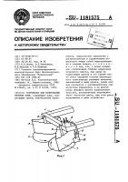 Устройство для копирования рельефа поля Устройство для копирования рельефа поля