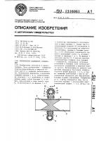 Волноводное фланцевое соединение Волноводное фланцевое соединение