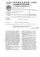 Двухступенчатый воздухоочиститель для двигателя внутреннего сгорания Двухступенчатый воздухоочиститель для двигателя внутреннего сгорания