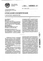 Смеситель-диспергатор Смеситель-диспергатор