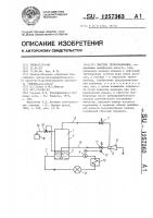 Система теплоснабжения Система теплоснабжения