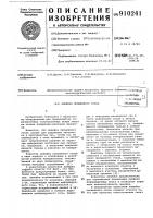 Линейка прошивного стана Линейка прошивного стана