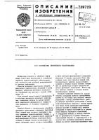 Устройство временного квантования Устройство временного квантования