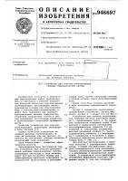 Устройство для очистки трубопроводов силовых гидравлических систем Устройство для очистки трубопроводов силовых гидравлических систем