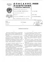 Картофелекопатель