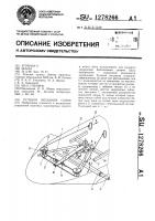 Рулевой механизм саней Рулевой механизм саней