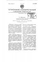Воздухораспределитель Воздухораспределитель