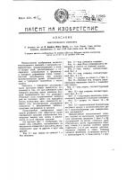 Многопланный самолет Многопланный самолет
