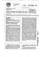 Устройство для автоматического управления вакуумным деаэратором Устройство для автоматического управления вакуумным деаэратором