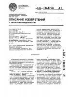Способ формирования паковки нитевидного материала Способ формирования паковки нитевидного материала