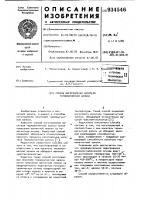 Способ изготовления носителя термомагнитной записи Способ изготовления носителя термомагнитной записи