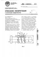 Длинная оправка для волочения труб Длинная оправка для волочения труб