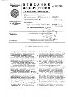 Способ обработки семян гороха Способ обработки семян гороха