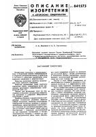Гибкий токопровод Гибкий токопровод