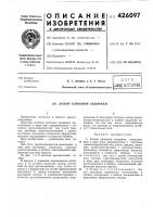 Затвор клиновой задвижки