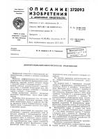 Всесоюзная i^hhiisc-nb'-'^^' Всесоюзная i^hhiisc-nb'-'^^'