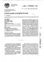 Каркас сиденья Каркас сиденья