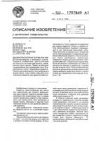 Приспособление для мытья ног Приспособление для мытья ног