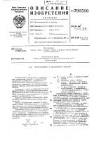 Инсектицидное и акарицидное средство Инсектицидное и акарицидное средство