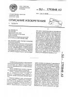 Машина для уборки плодово-ягодных культур Машина для уборки плодово-ягодных культур