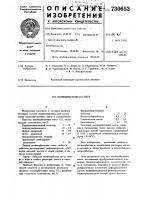 Полимербетонная смесь Полимербетонная смесь