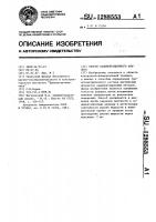 Способ седиментационного анализа Способ седиментационного анализа