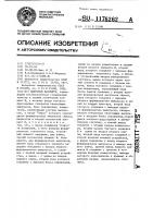 Цифровой фазометр Цифровой фазометр