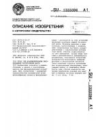 Пресс для фракционирования высоковлажной растительной массы Пресс для фракционирования высоковлажной растительной массы