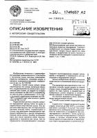 Способ сушки шпона Способ сушки шпона