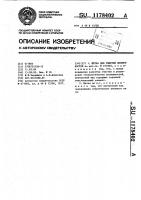 Щетка для очистки поверхностей Щетка для очистки поверхностей
