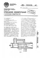 Жидкостно-газовый эжектор Жидкостно-газовый эжектор