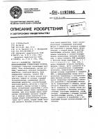 Устройство контроля необслуживаемых усилительных пунктов Устройство контроля необслуживаемых усилительных пунктов