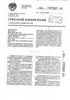 Зажим для удерживания изделий Зажим для удерживания изделий