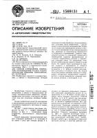 Способ управления скоростью перемещения резака газорезательной машины относительно заготовки Способ управления скоростью перемещения резака газорезательной машины относительно заготовки