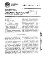 Способ формирования валка урожая Способ формирования валка урожая