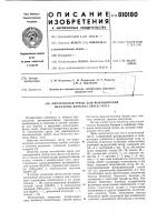 Питательная среда для выращивания Питательная среда для выращивания