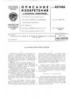 Способ окисления кремния Способ окисления кремния