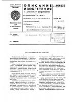 Батарейная система зажигания Батарейная система зажигания
