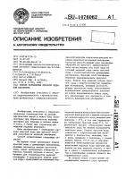 Способ возведения морской ледяной платформы Способ возведения морской ледяной платформы