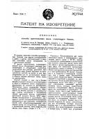 Способ приготовления мыла, содержащего бензин Способ приготовления мыла, содержащего бензин