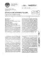 Устройство для укладки бутылок в контейнер Устройство для укладки бутылок в контейнер